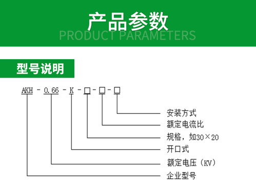 安科瑞開口保護互感器 AKH-0.66/K-P-12060 電氣安裝服務(wù)的可靠選擇
