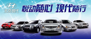 北京現代東臺恒達4S店元旦鉅惠來襲，多重禮遇開啟新年購車季